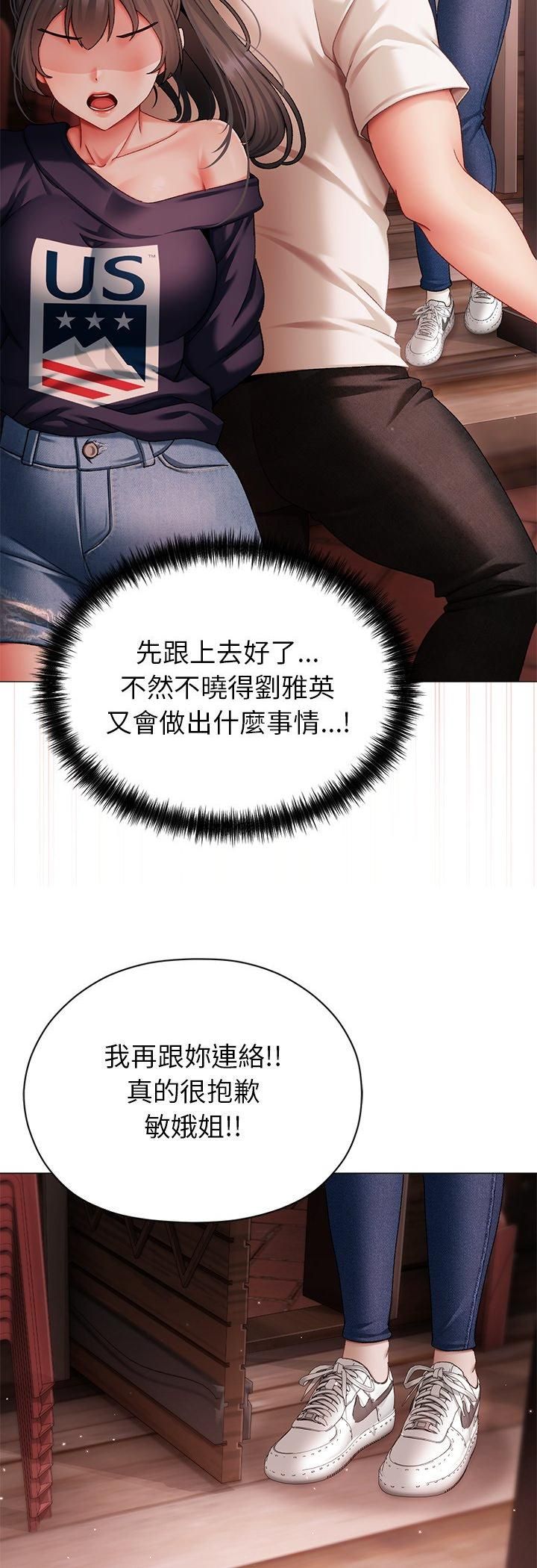 那个小太妹第4话