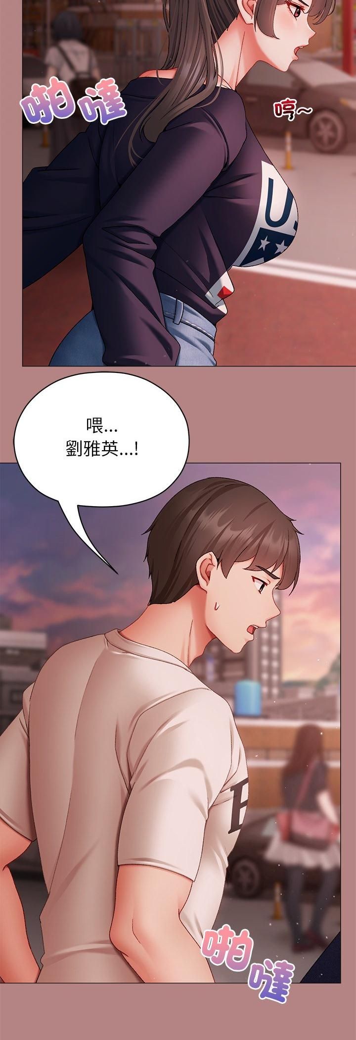 那个小太妹第4话