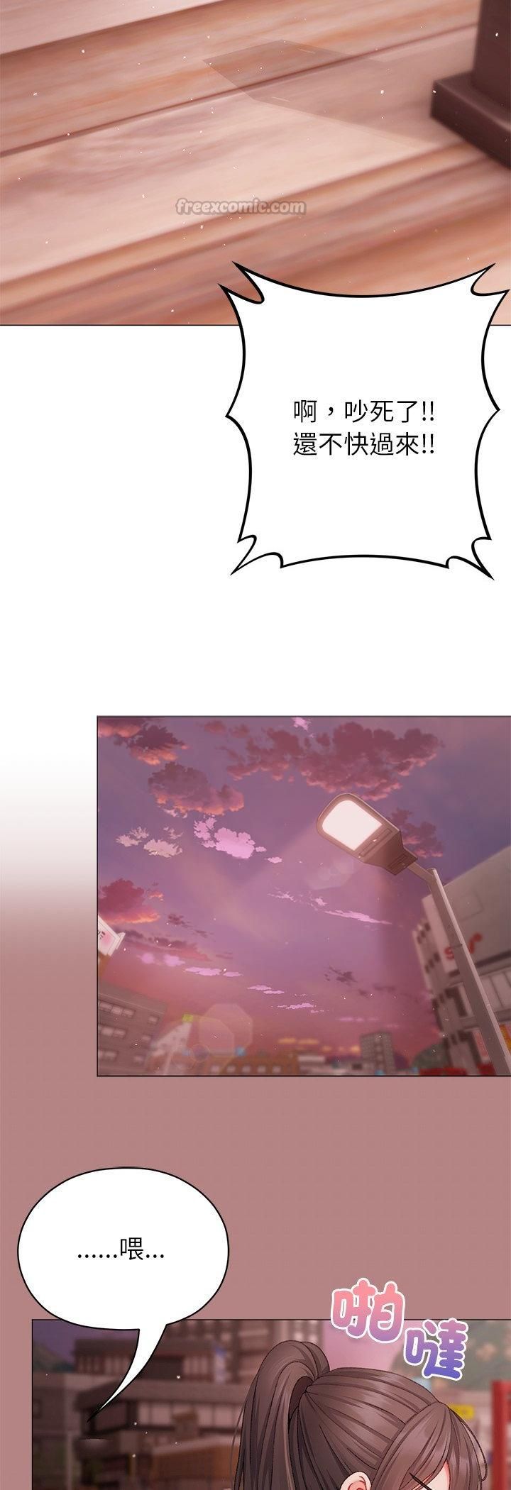 那个小太妹第4话