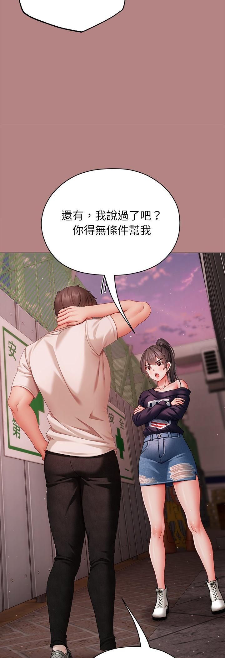 那个小太妹第4话