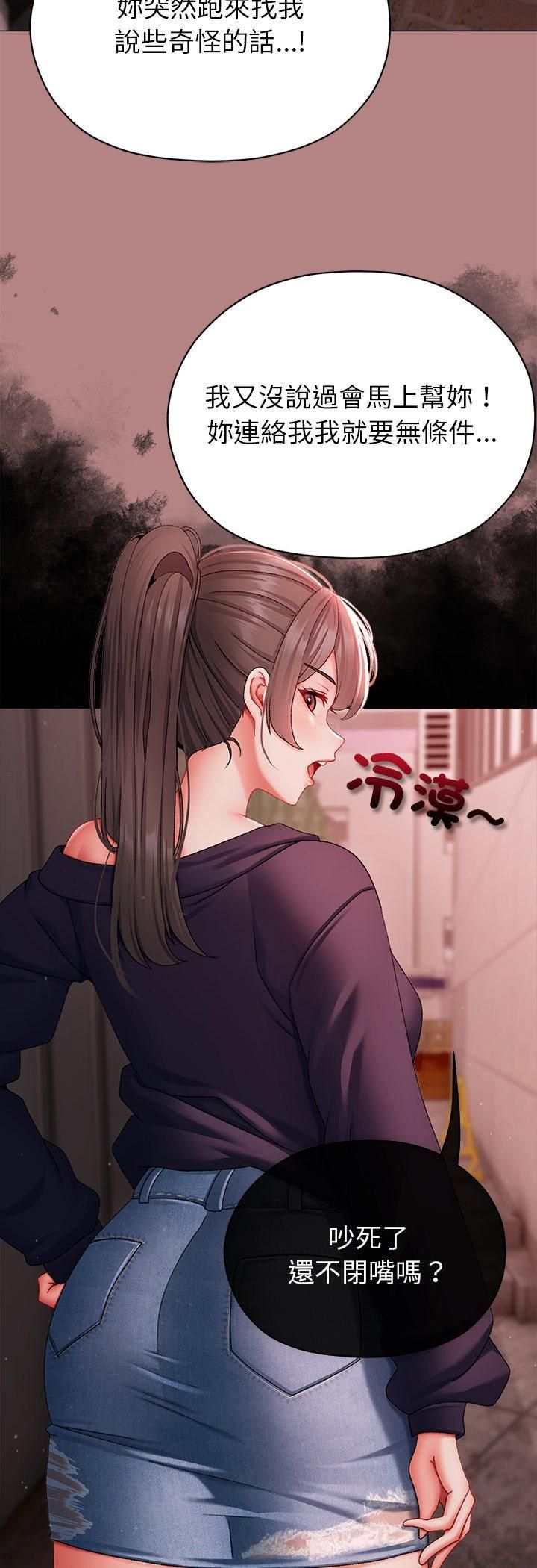 那个小太妹第4话