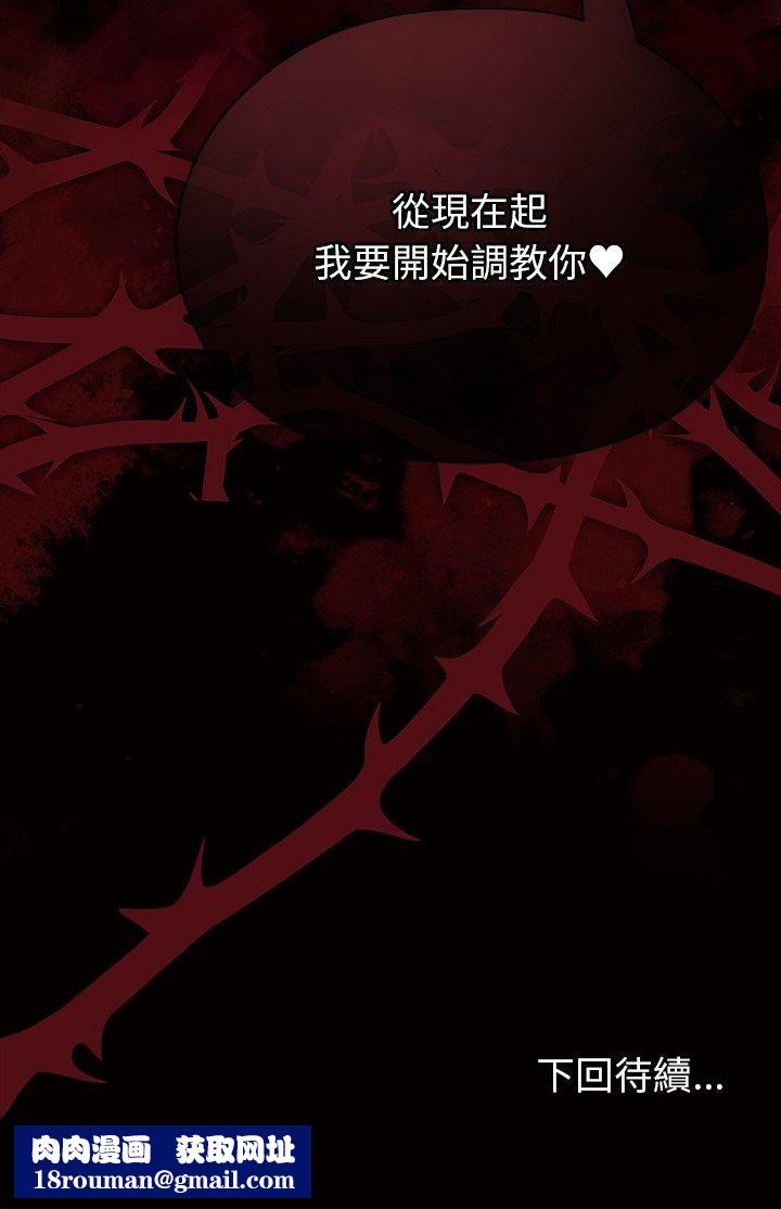 那个小太妹第4话