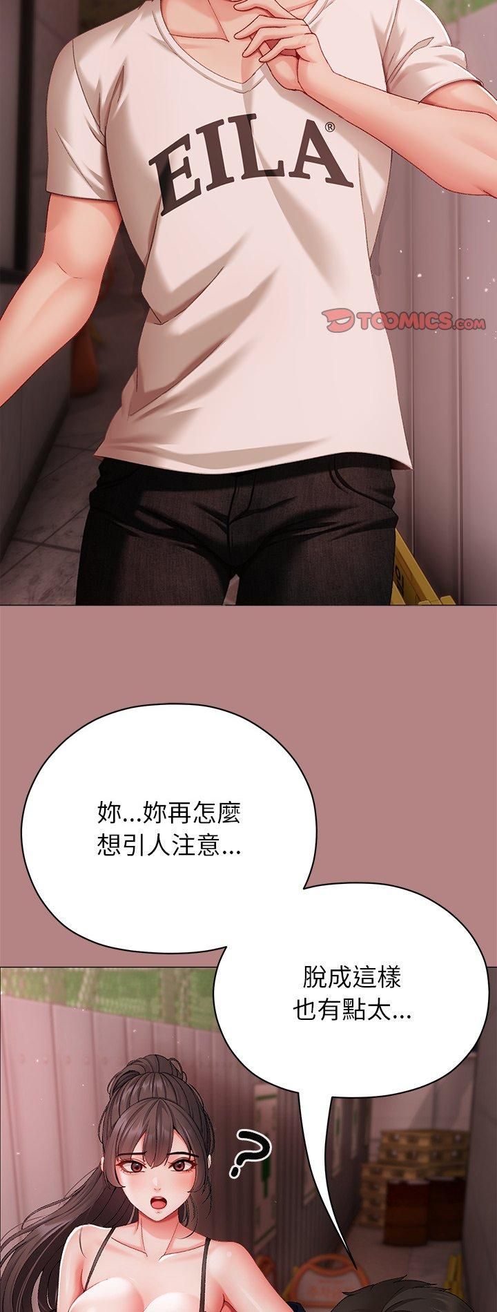 那个小太妹第5话