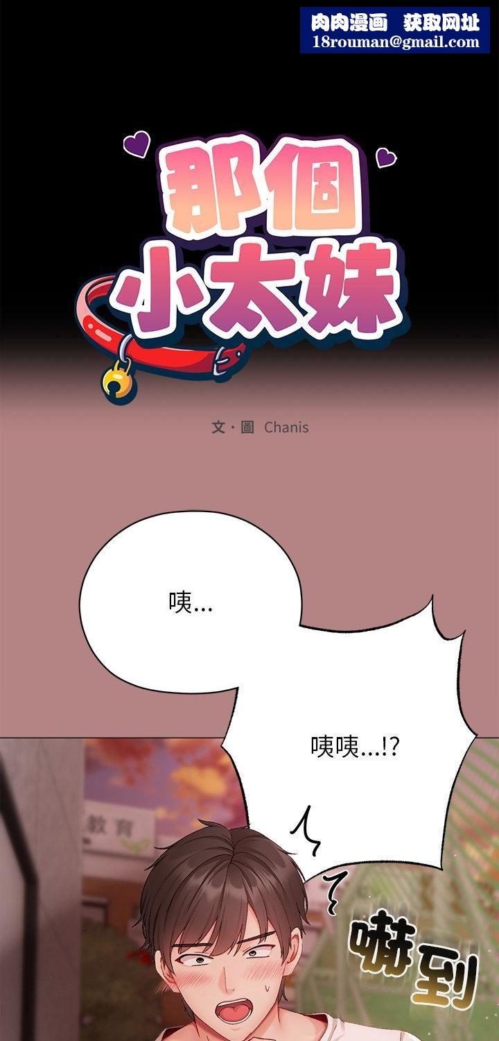 那个小太妹第5话