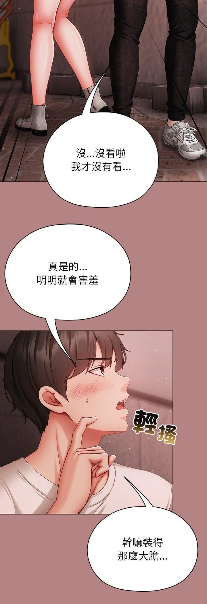那个小太妹第5话