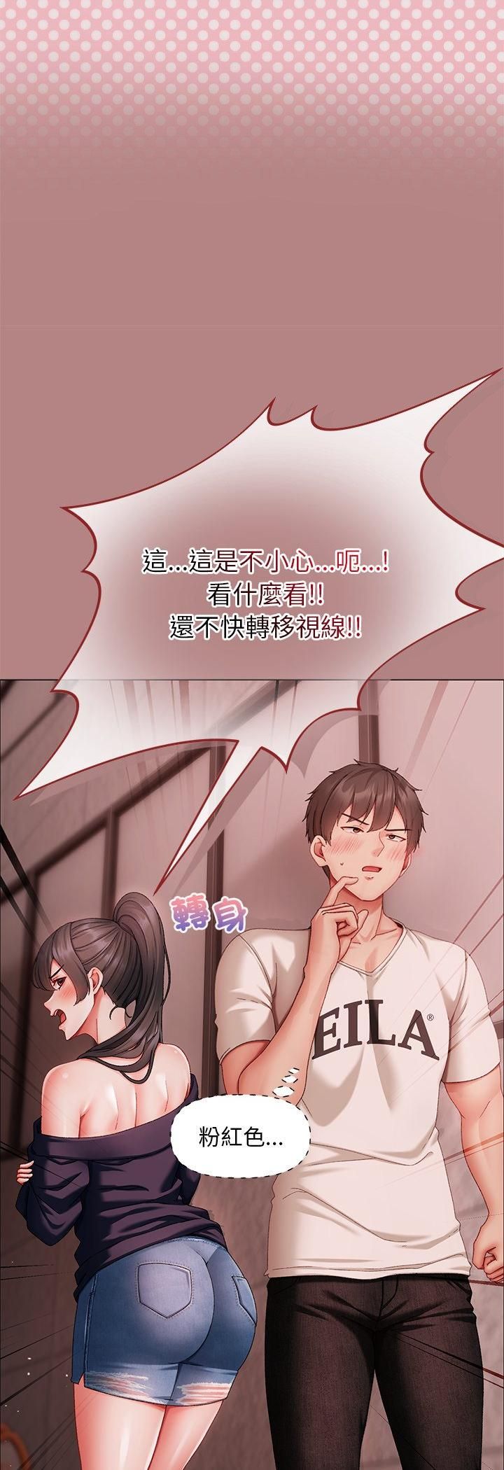 那个小太妹第5话