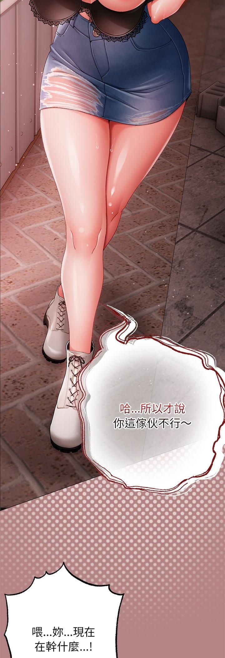 那个小太妹第5话