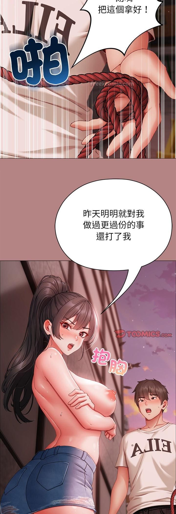 那个小太妹第5话