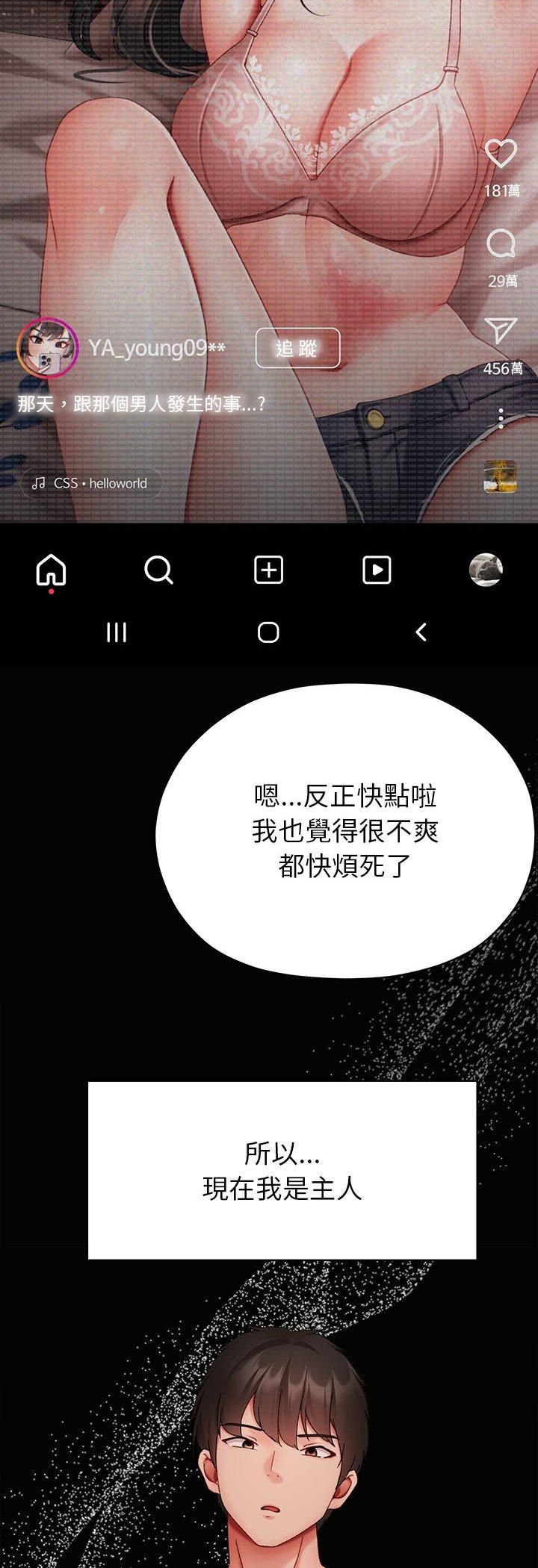 那个小太妹第5话
