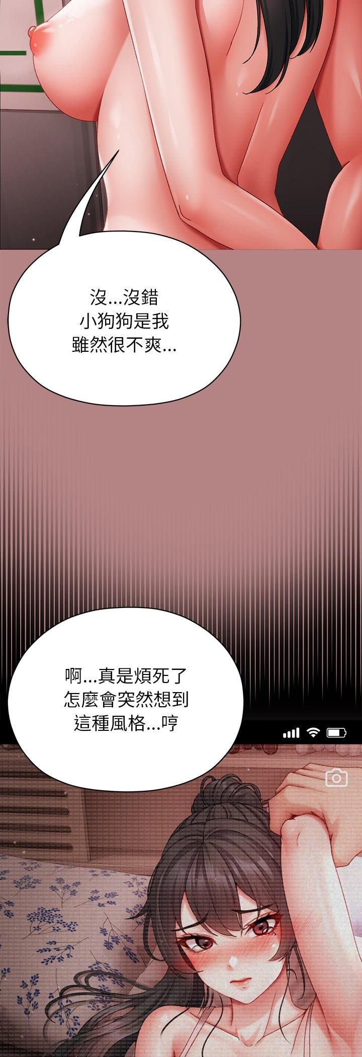 那个小太妹第5话