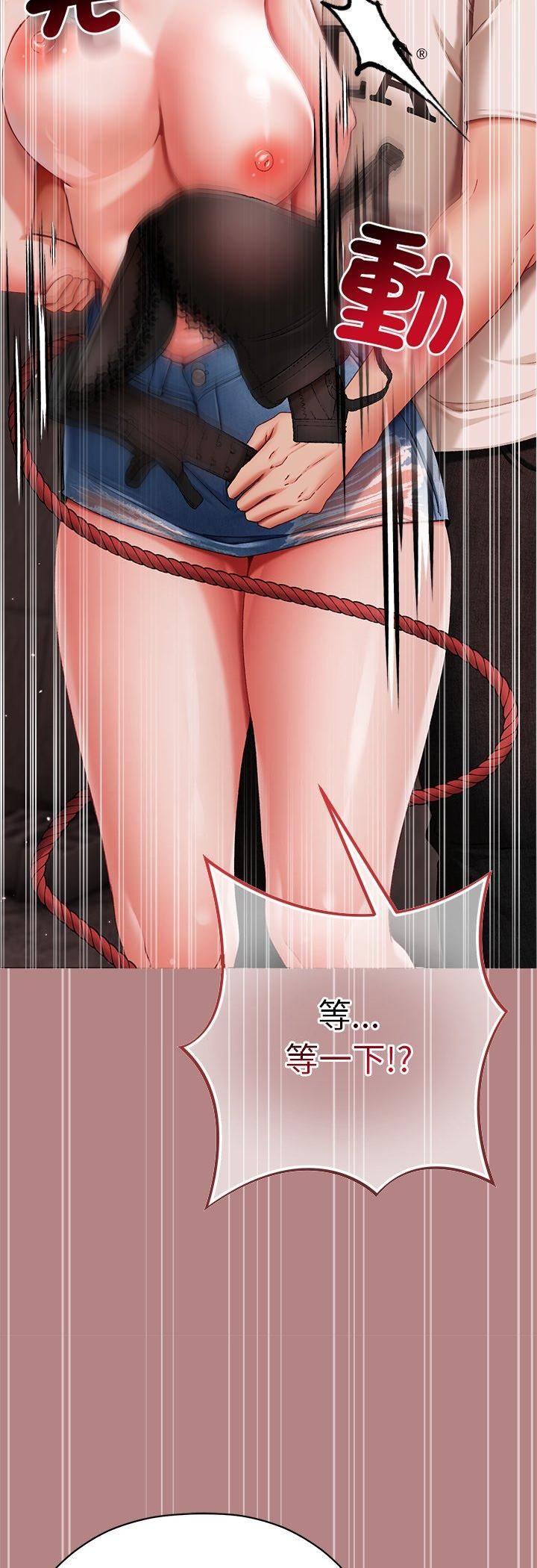 那个小太妹第5话