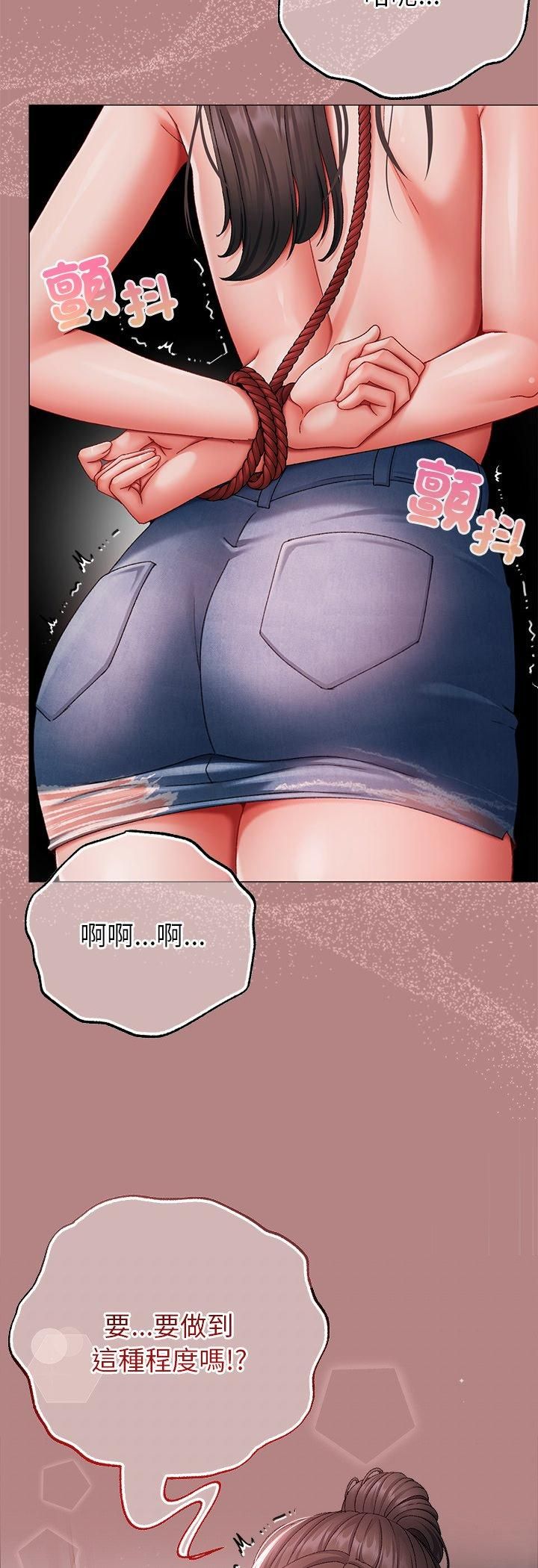 那个小太妹第5话