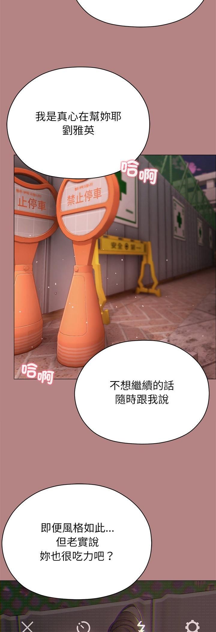 那个小太妹第5话