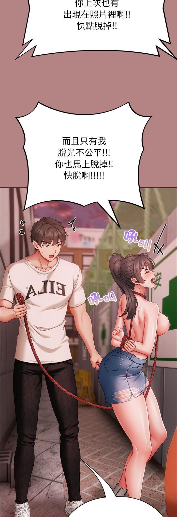 那个小太妹第5话