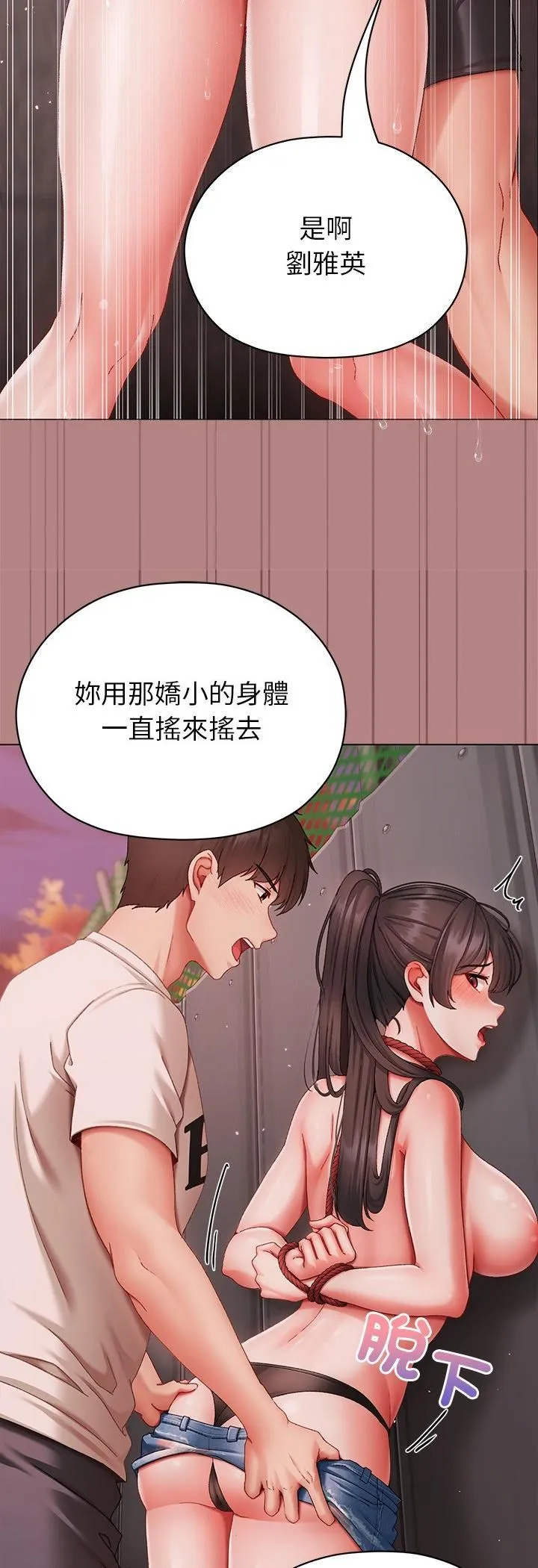 那個小太妹第5話