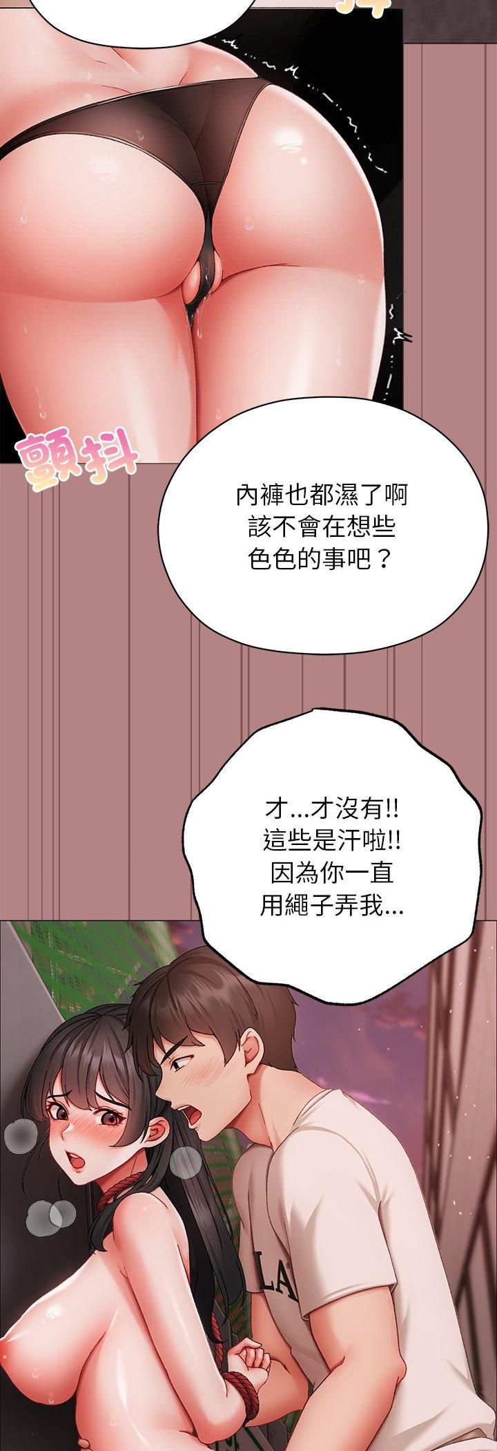那个小太妹第5话