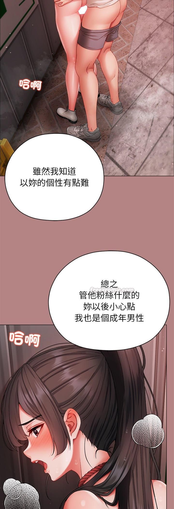 那个小太妹第5话