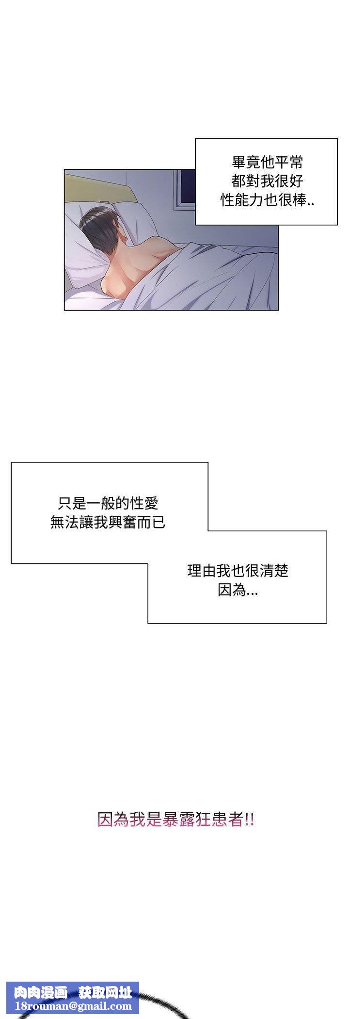 脱序教师第1话