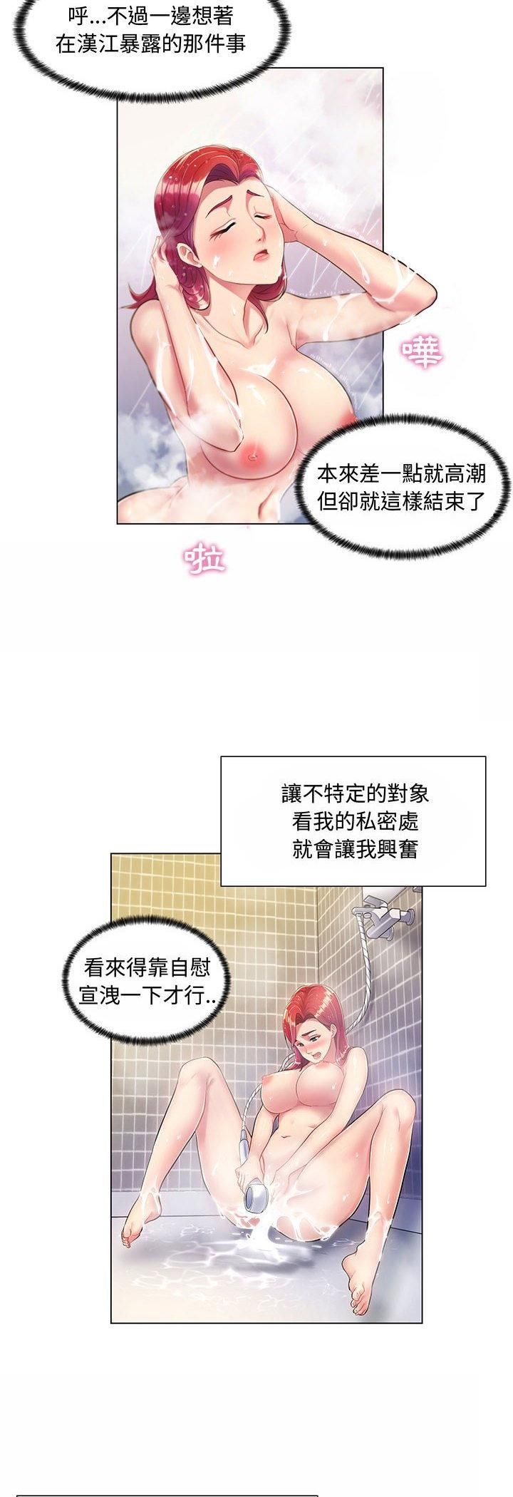 脱序教师第1话