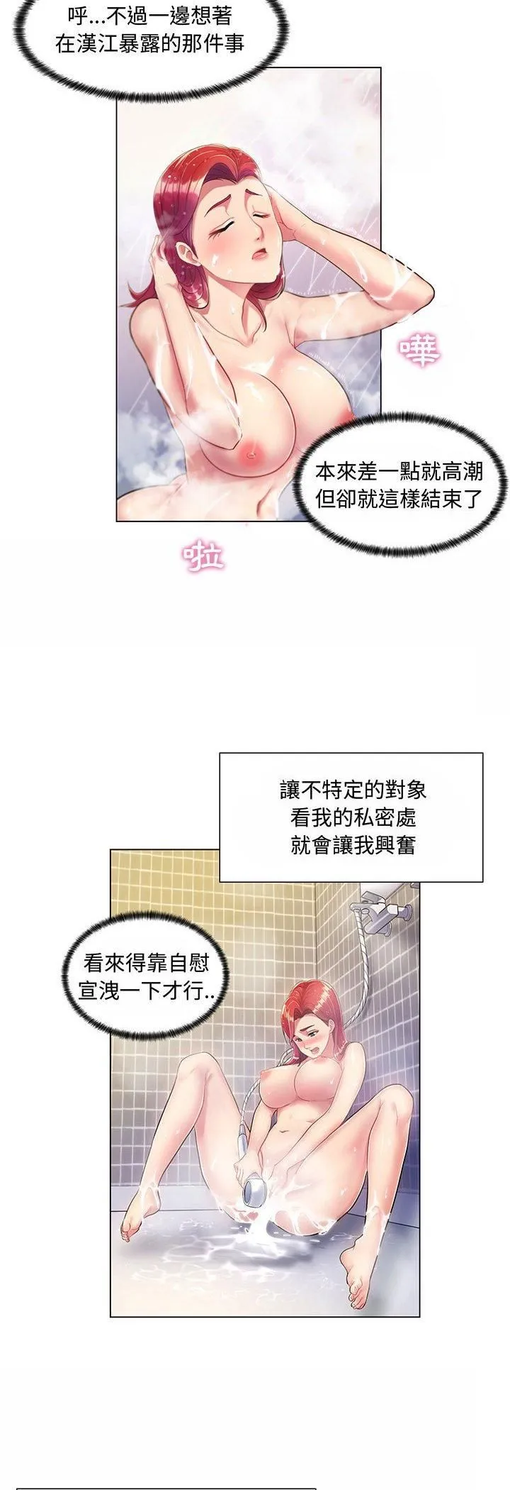 脫序教師第1話