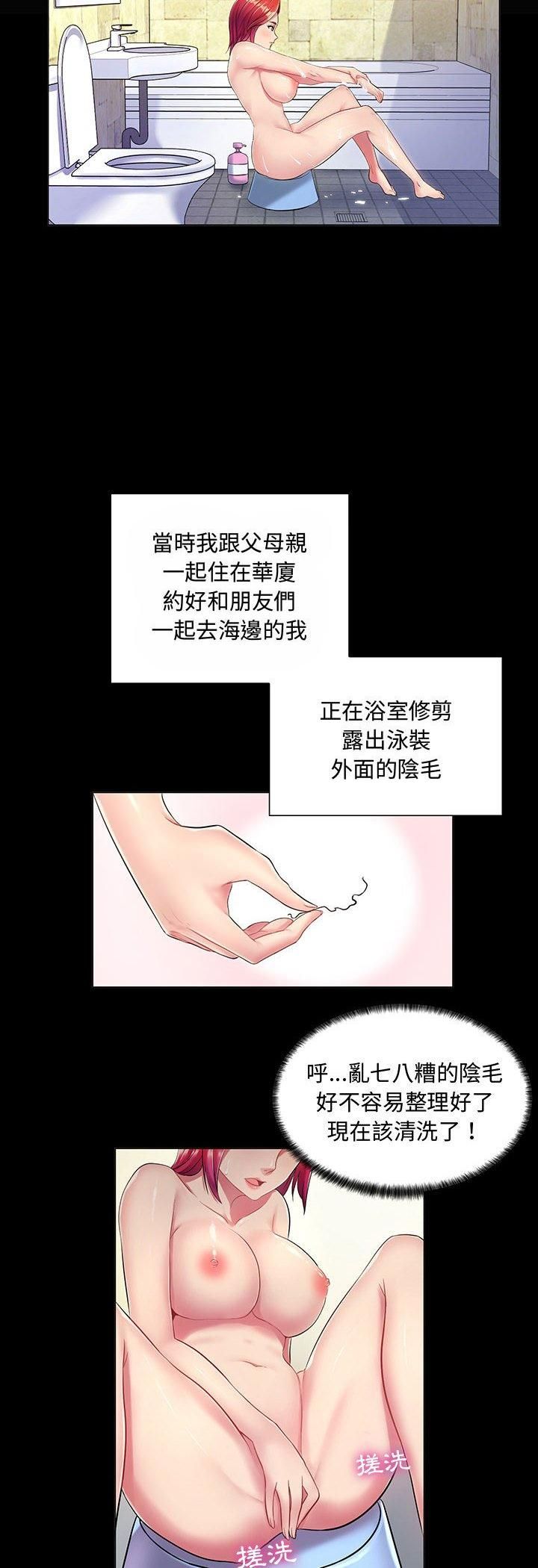 脱序教师第1话