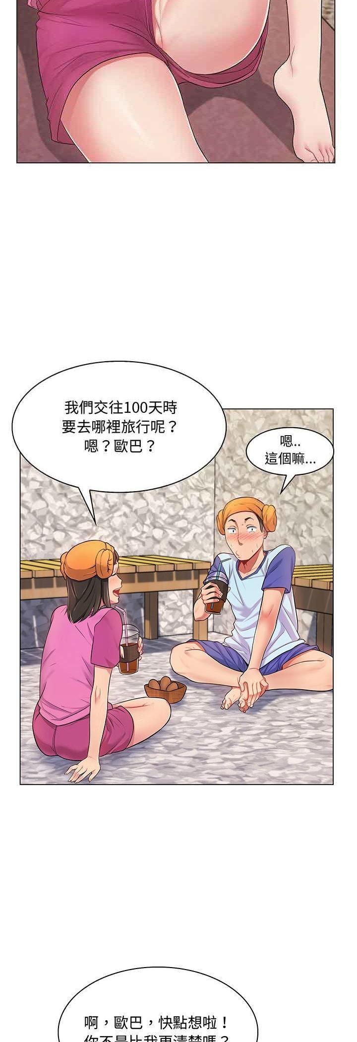 脱序教师第2话