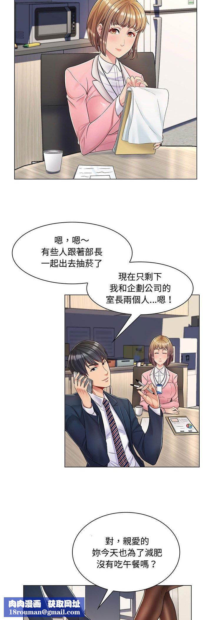 脱序教师第2话