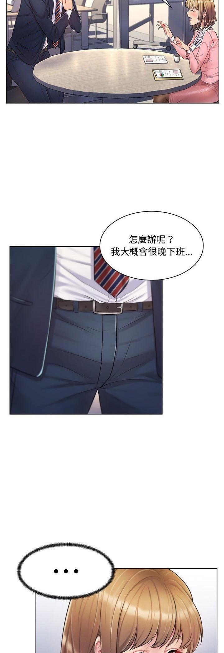 脱序教师第2话