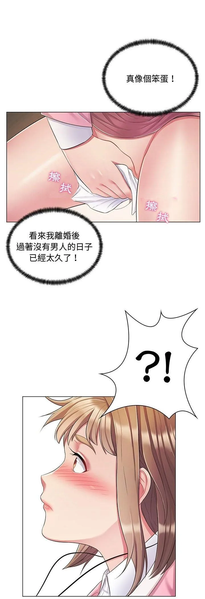 脫序教師第2話