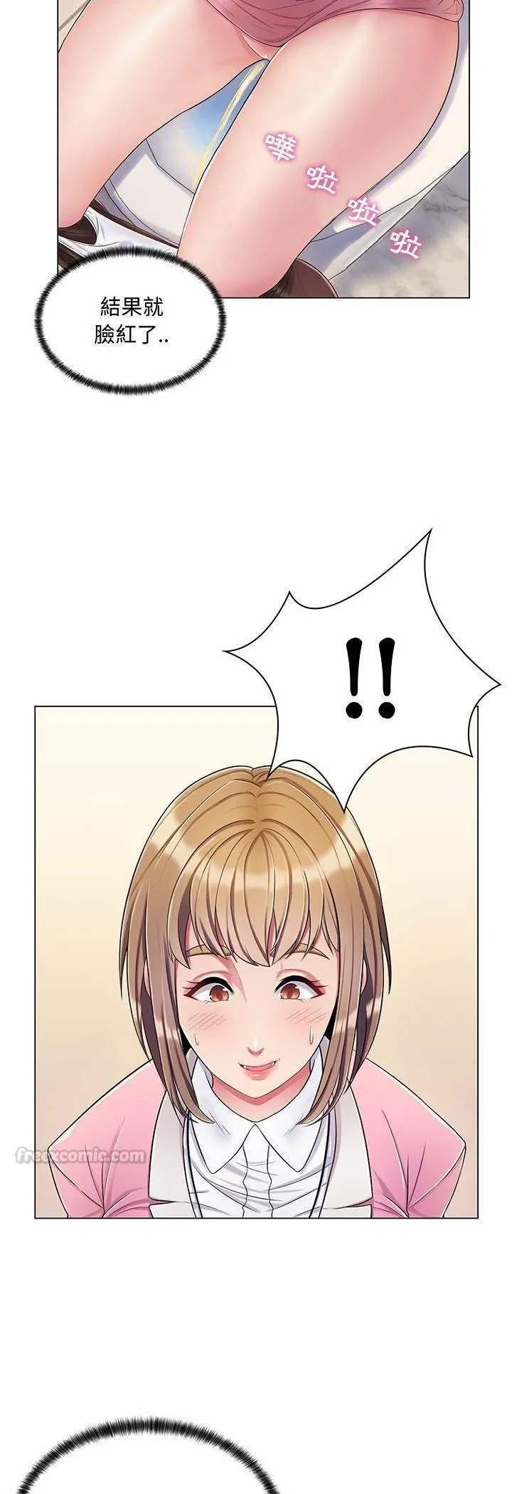 脫序教師第2話