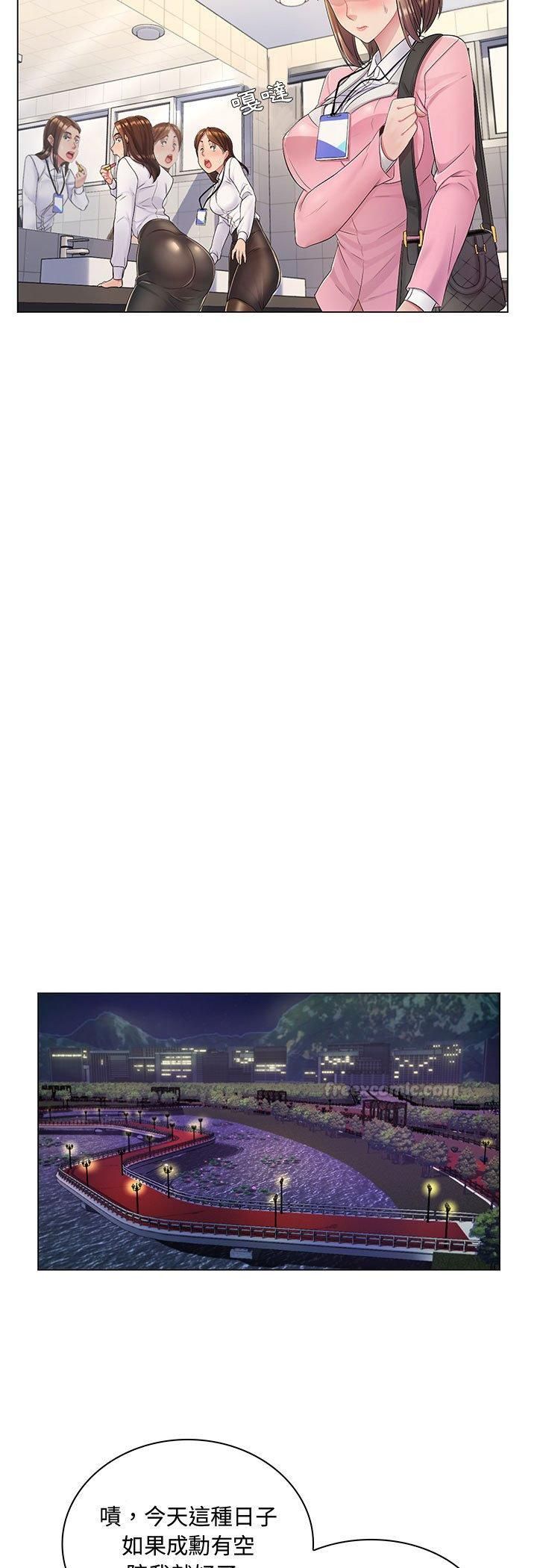 脱序教师第2话