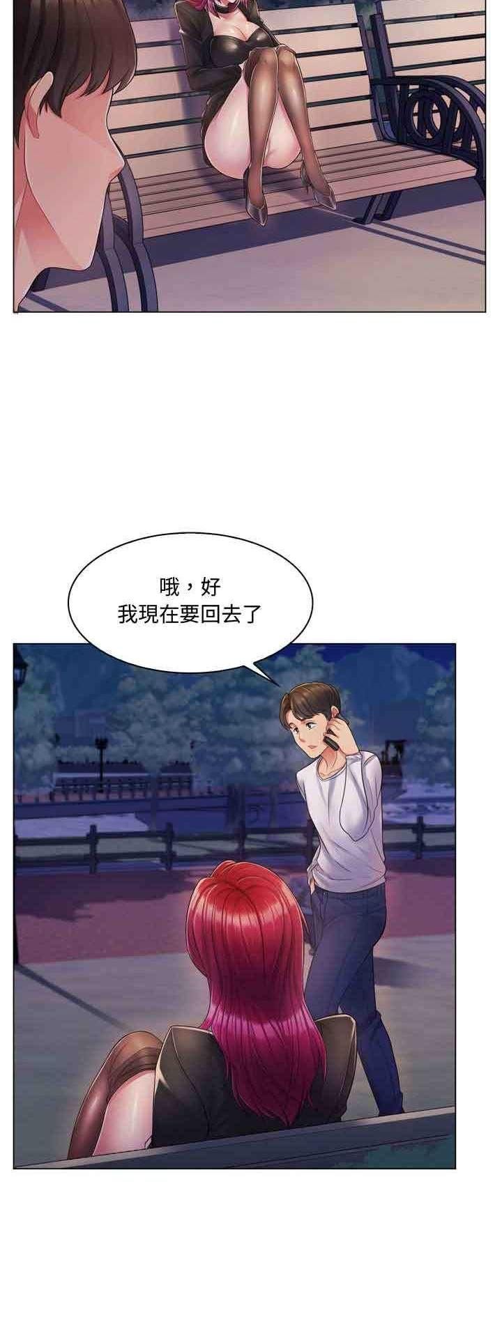 脱序教师第3话