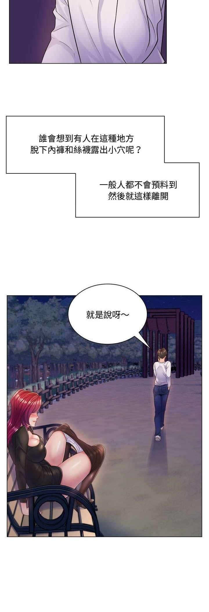 脱序教师第3话