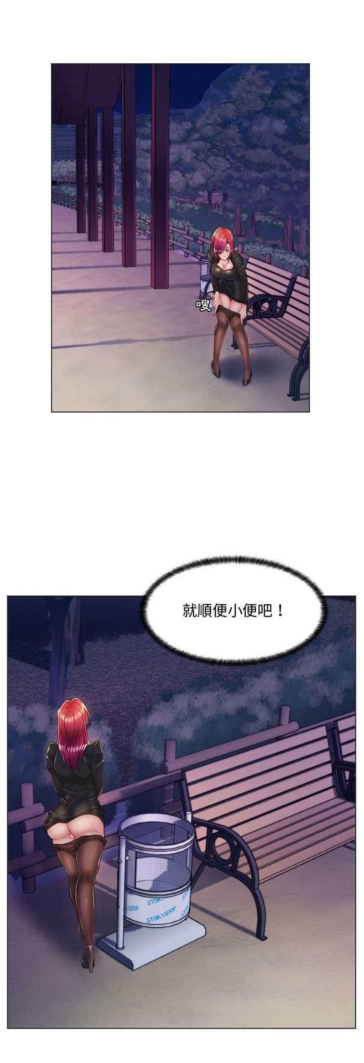 脱序教师第3话