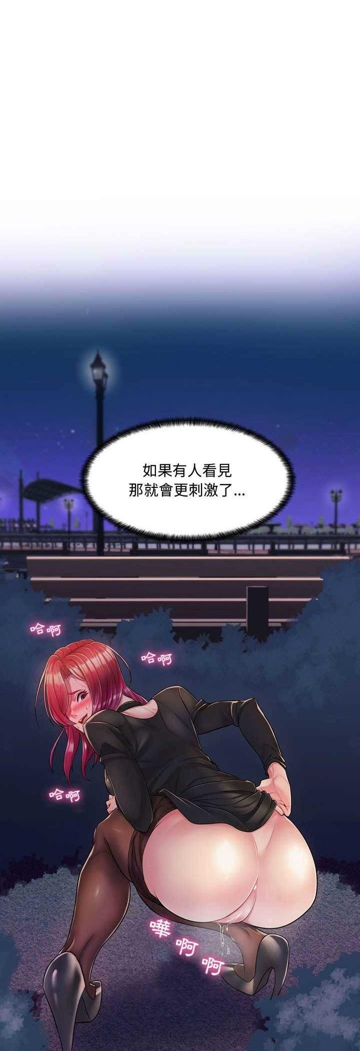 脱序教师第3话