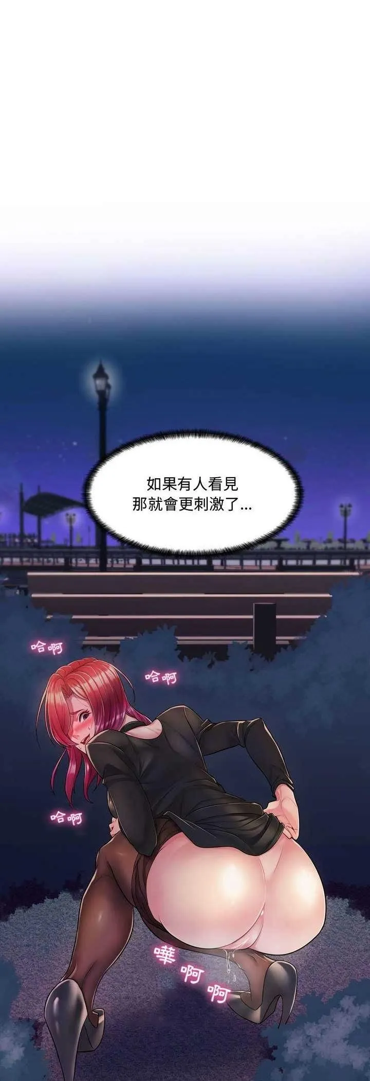 脫序教師第3話