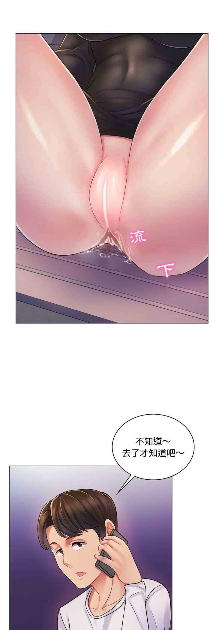 脱序教师第3话
