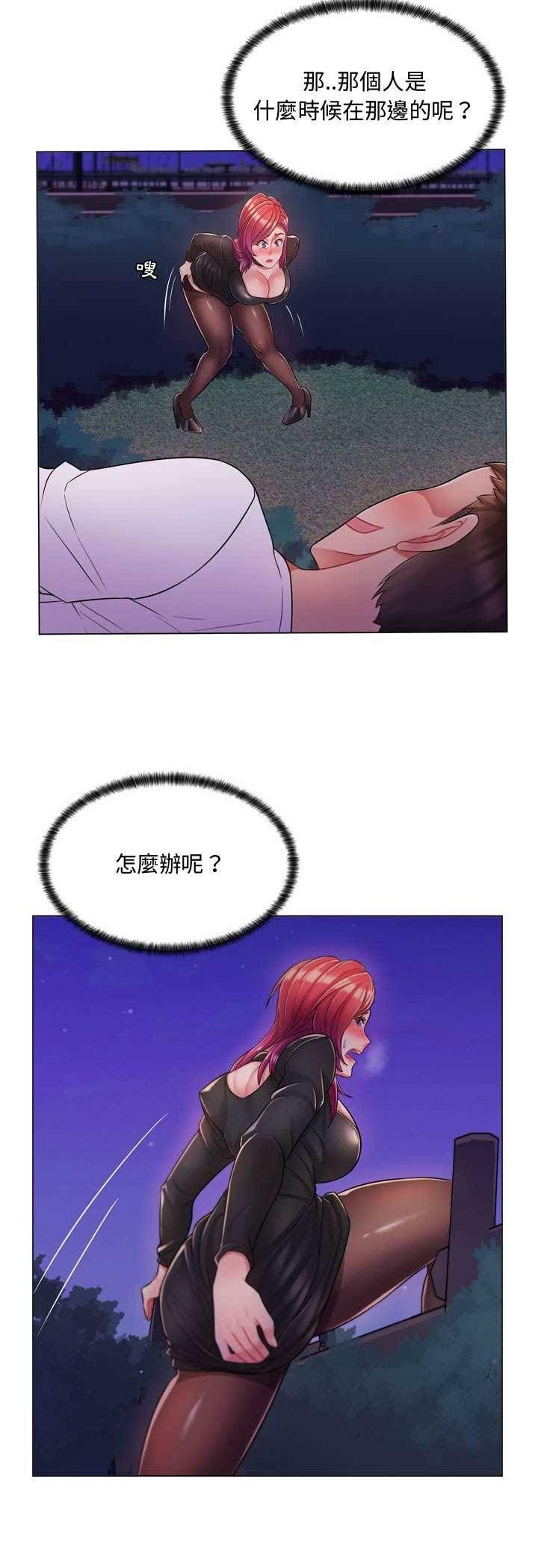 脱序教师第3话