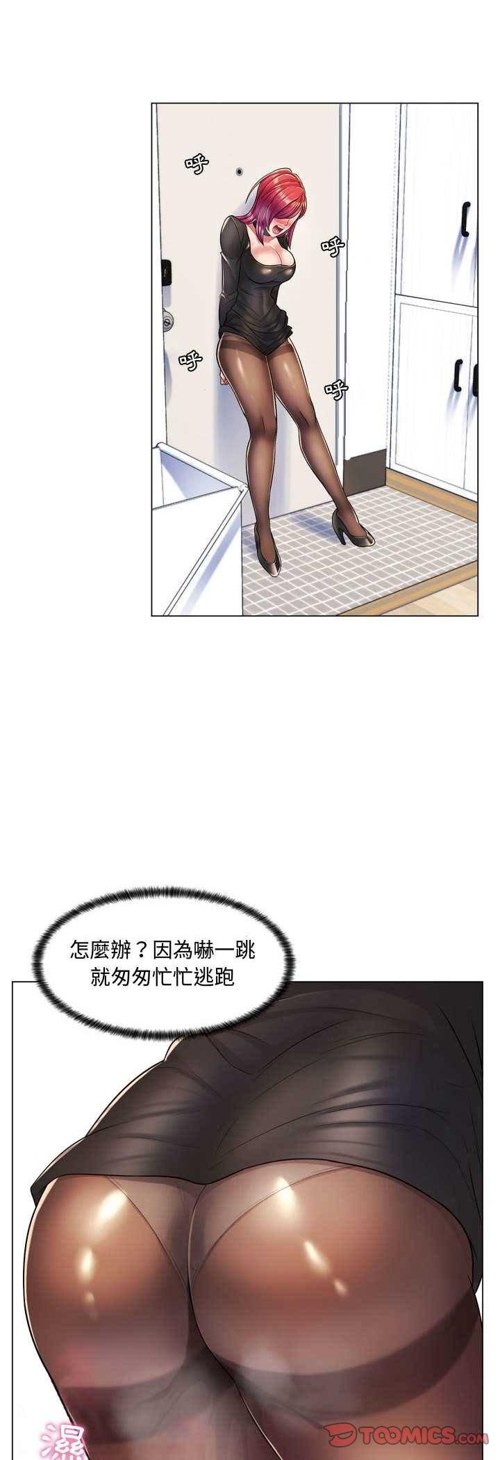 脱序教师第3话