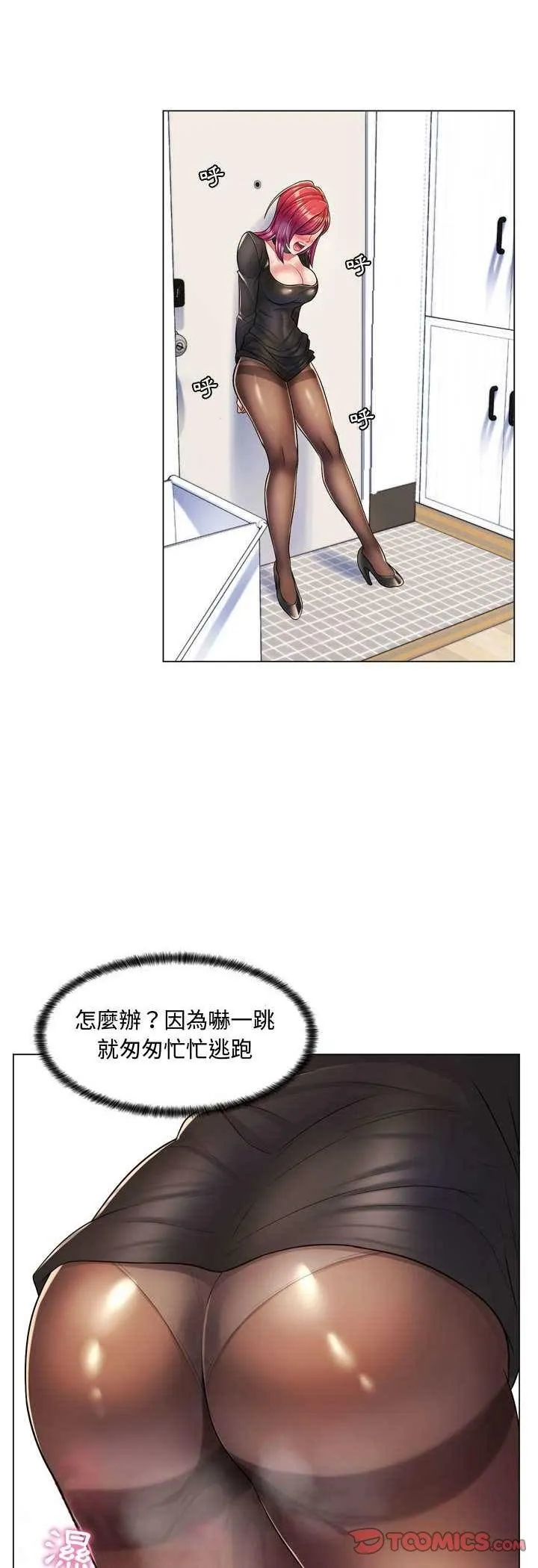 脫序教師第3話