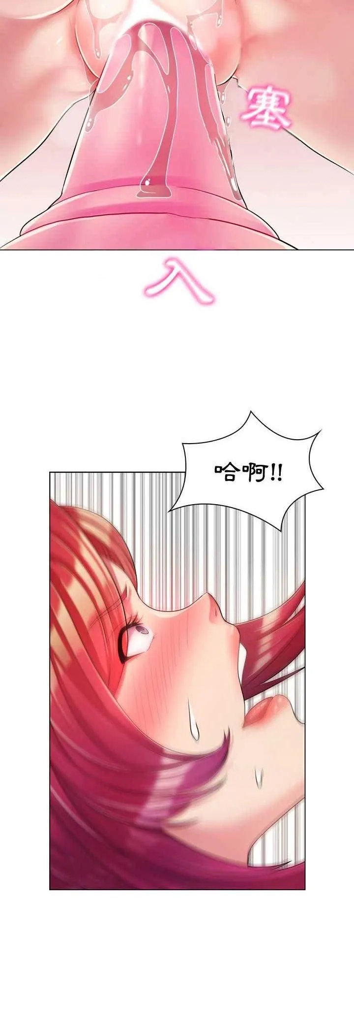 脫序教師第3話