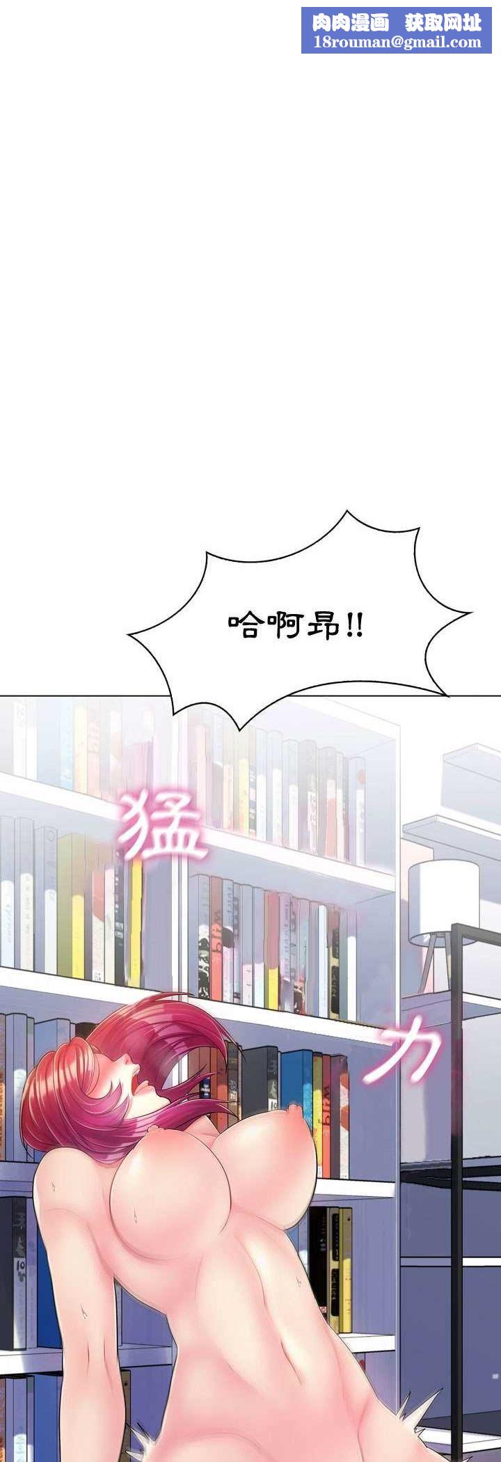 脱序教师第3话