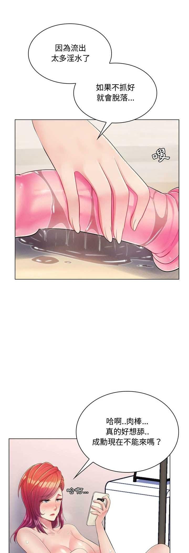 脱序教师第3话