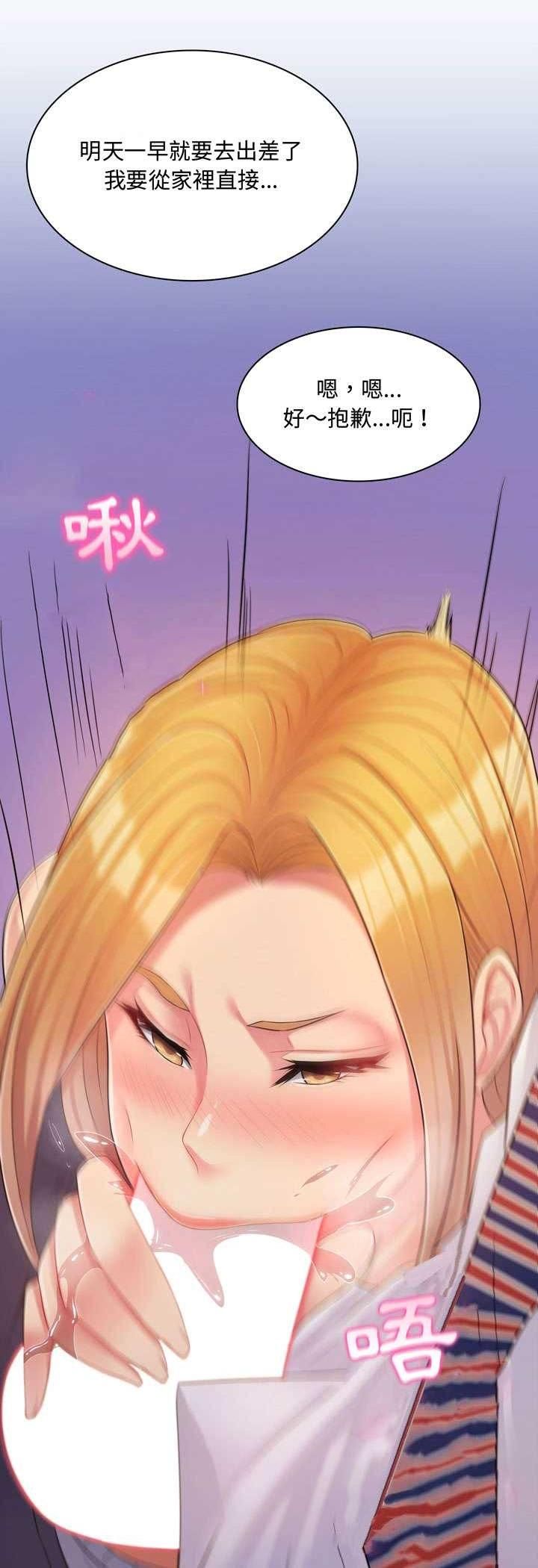 脱序教师第3话