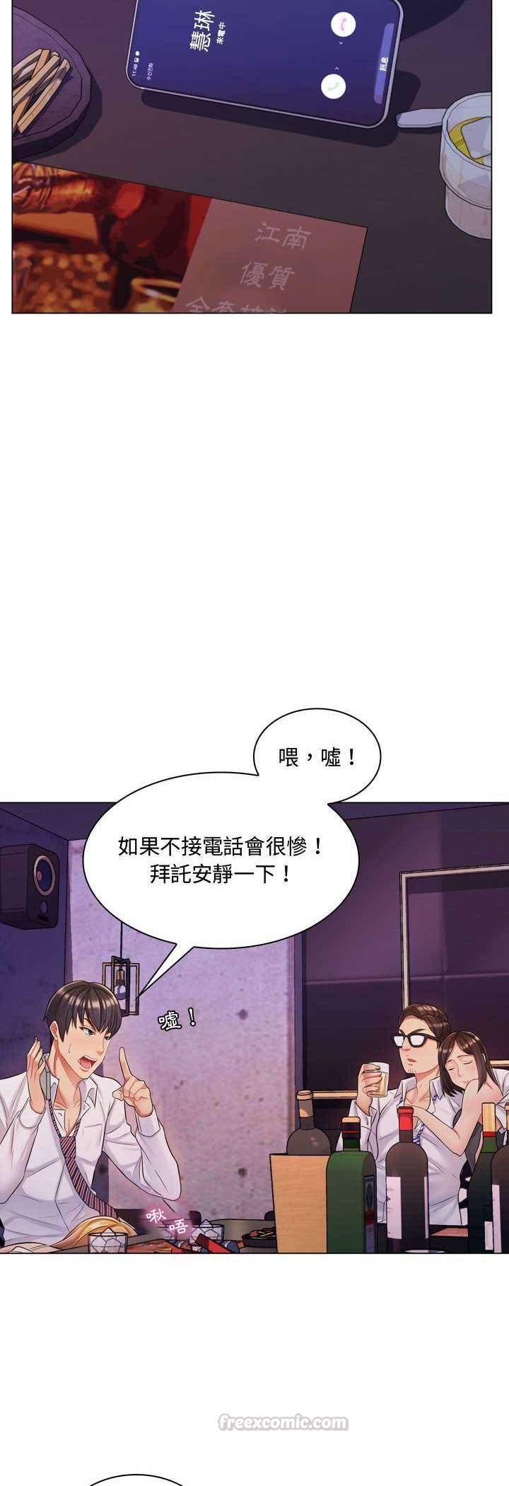 脱序教师第3话