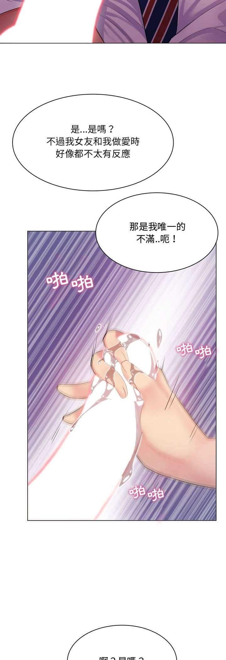 脱序教师第3话