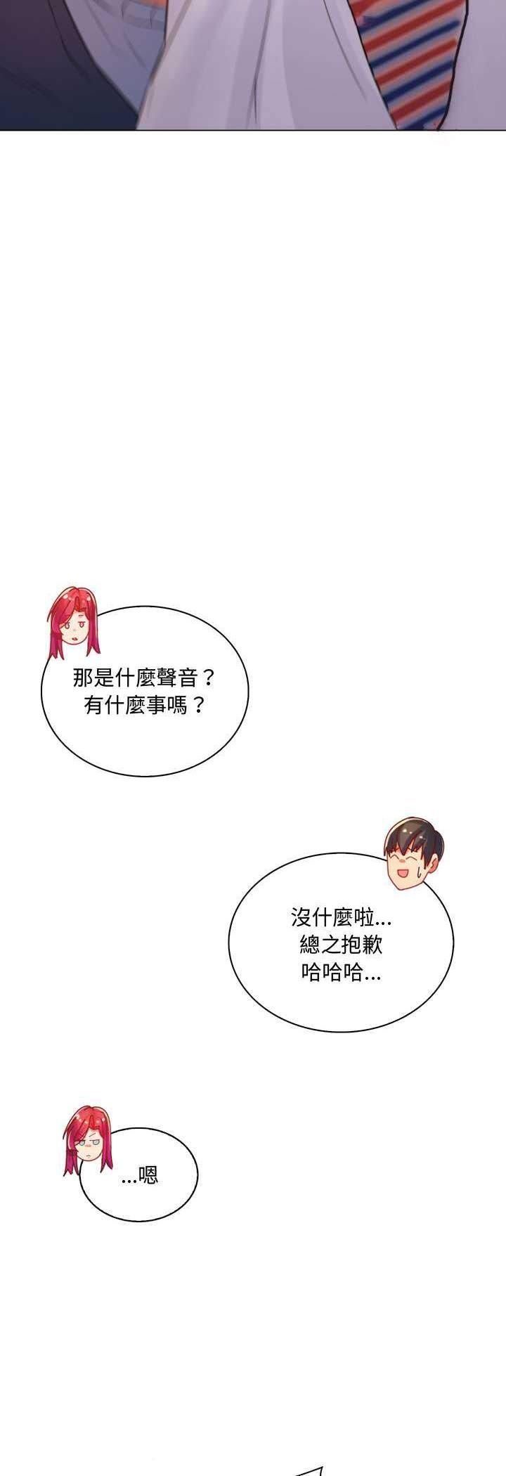 脱序教师第3话