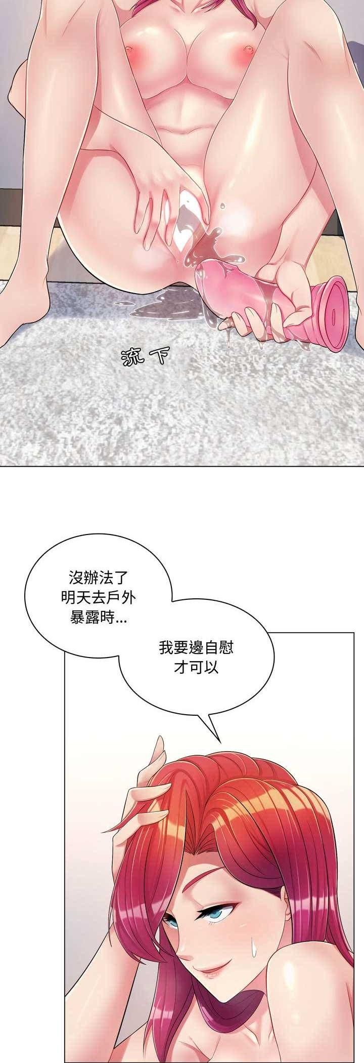 脱序教师第3话