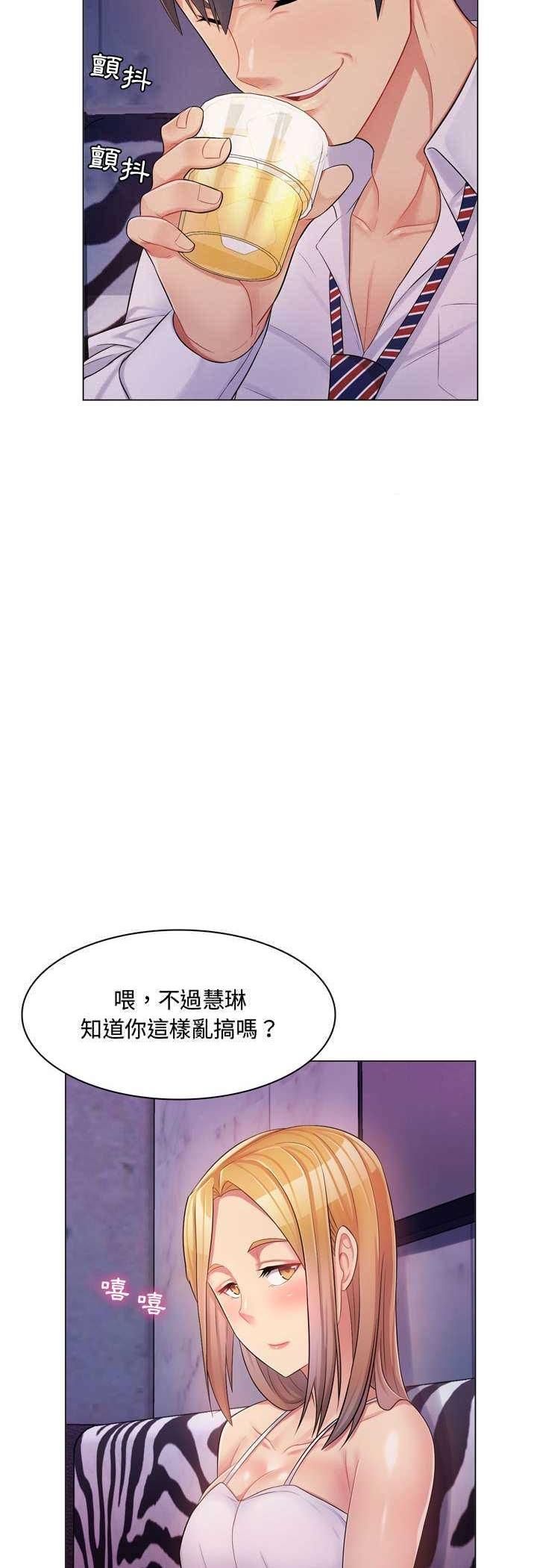 脱序教师第3话