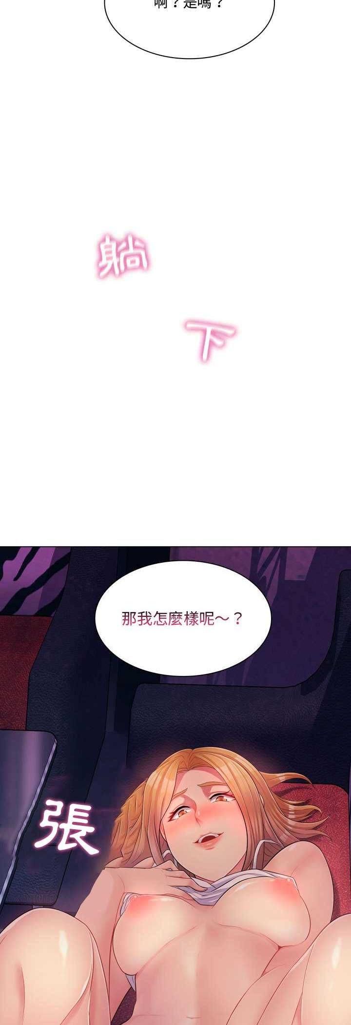 脱序教师第3话